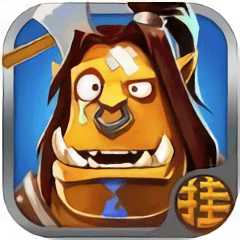 瘋狂魔獸掛機(jī)官方手游