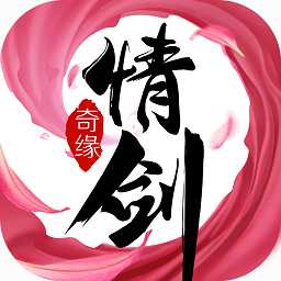 仙幻奇緣九游客戶端