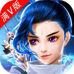 幻劍天刀bt滿v版