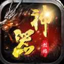 神器烈焰?zhèn)髌?>
                    <p class=