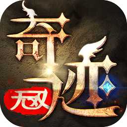 奇跡無雙bt公益服