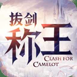 拔劍稱王試玩版本