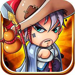 好漢留步手游破解版