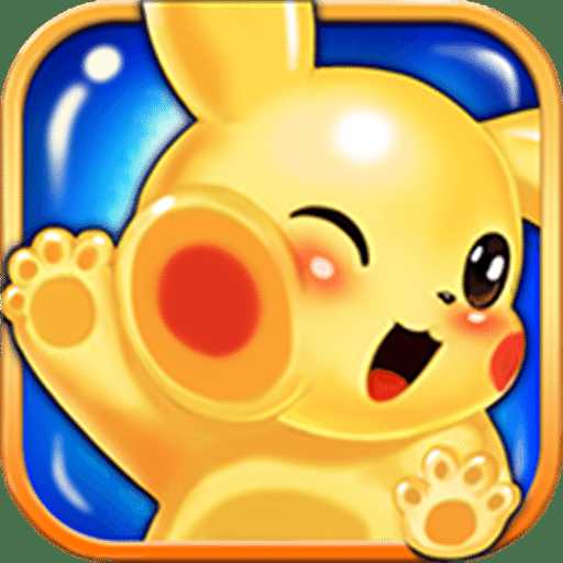 口袋妖怪進(jìn)化游戲