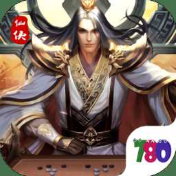 780亂世情殤手游