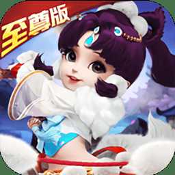 中堯一飛沖天至尊版