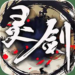 小瓜游戲靈劍手游官方版