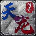 天龍傳奇逍遙大俠