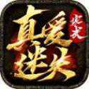 寒武真愛迷失單機版
