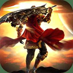 暴君傳奇官方版