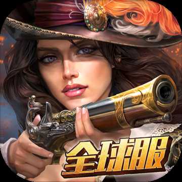 火器文明無限金幣版