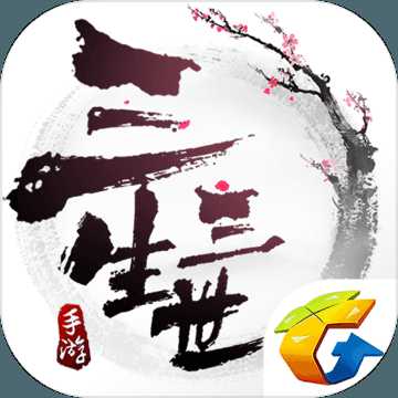 三生三世十里桃花九游版