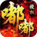 冷風經(jīng)典嘟嘟傳奇