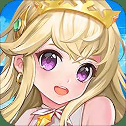 蘿莉塔防九游版最新版(暫未上線)