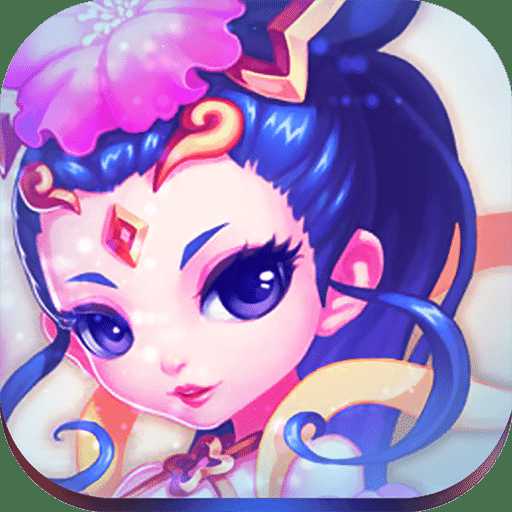 西游捕妖記手游