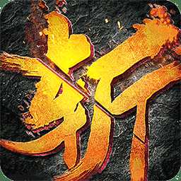 怒斬沙城內(nèi)購破解版