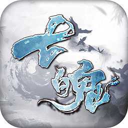 七魄手游最新版