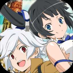 地城邂逅記憶憧憬臺服官方版