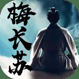 梅長(zhǎng)蘇手游