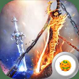 戮仙破天手游小米版