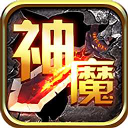 神魔英靈殿內(nèi)購(gòu)破解版