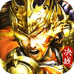 指尖屠龍最新版