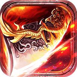 烈焰皇朝天道版