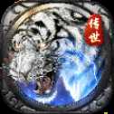 神虎傳世超變版