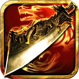 完美傳奇滿v公益服