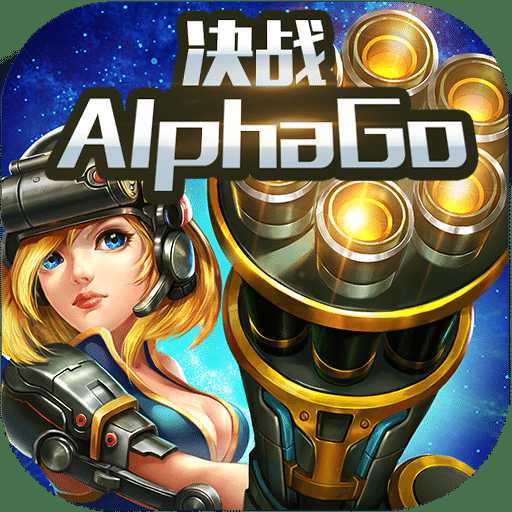 百度星河亂斗手游