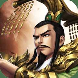 武霸三國官方版