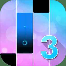 魔法琴鍵3內購破解版