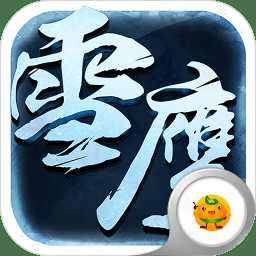 雪鷹高爆版bt變態(tài)版(暫未上線)