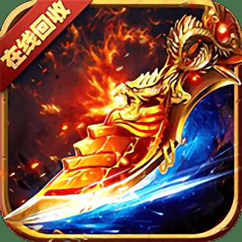 金元寶傳奇內(nèi)購破解版