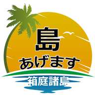 給你一座島