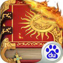 魔法學(xué)徒百度多酷版