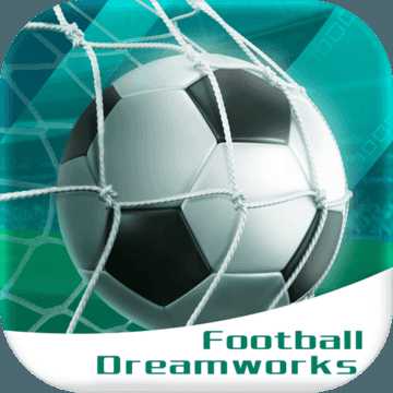 足球夢工廠游戲