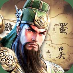 三國列傳網(wǎng)易手機(jī)版