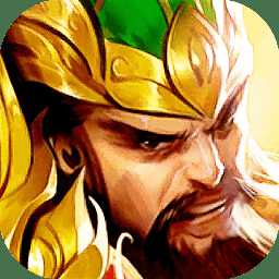 關(guān)公正式版