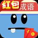 成語你最牛
