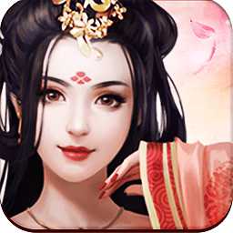 王侯將相應(yīng)用寶版