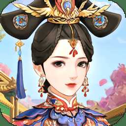 我在大清玩暖暖無(wú)限鉆石版