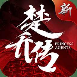 楚喬傳暗影劍客果盤(pán)版