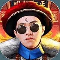 權傾天下ol官方版