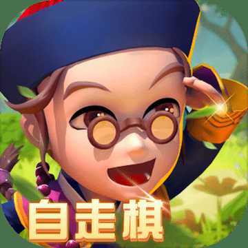 武俠q傳自走棋手游