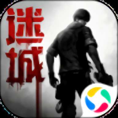 騰訊手游鬼語迷城