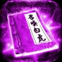 海蛇傳奇歡樂版手游
