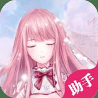 閃耀暖暖助手app