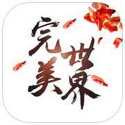 辰東完美世界游戲