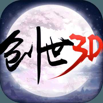 創(chuàng)世仙緣3d手游